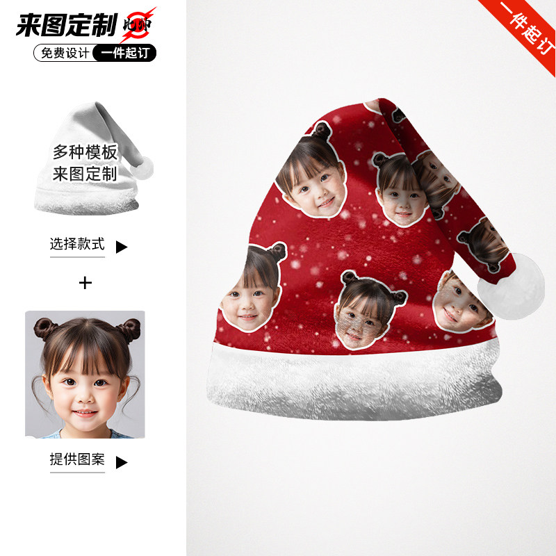 圣诞节定制照片创意装饰品装扮圣诞帽子diy拍照道具氛围主题毛绒