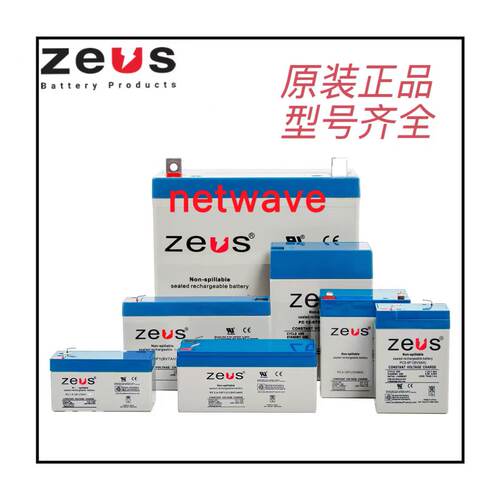 ZEUS蓄电池6v1.2 /7/12/1.3/3.4/7.2/9/12/100/电池pc-F1 F2