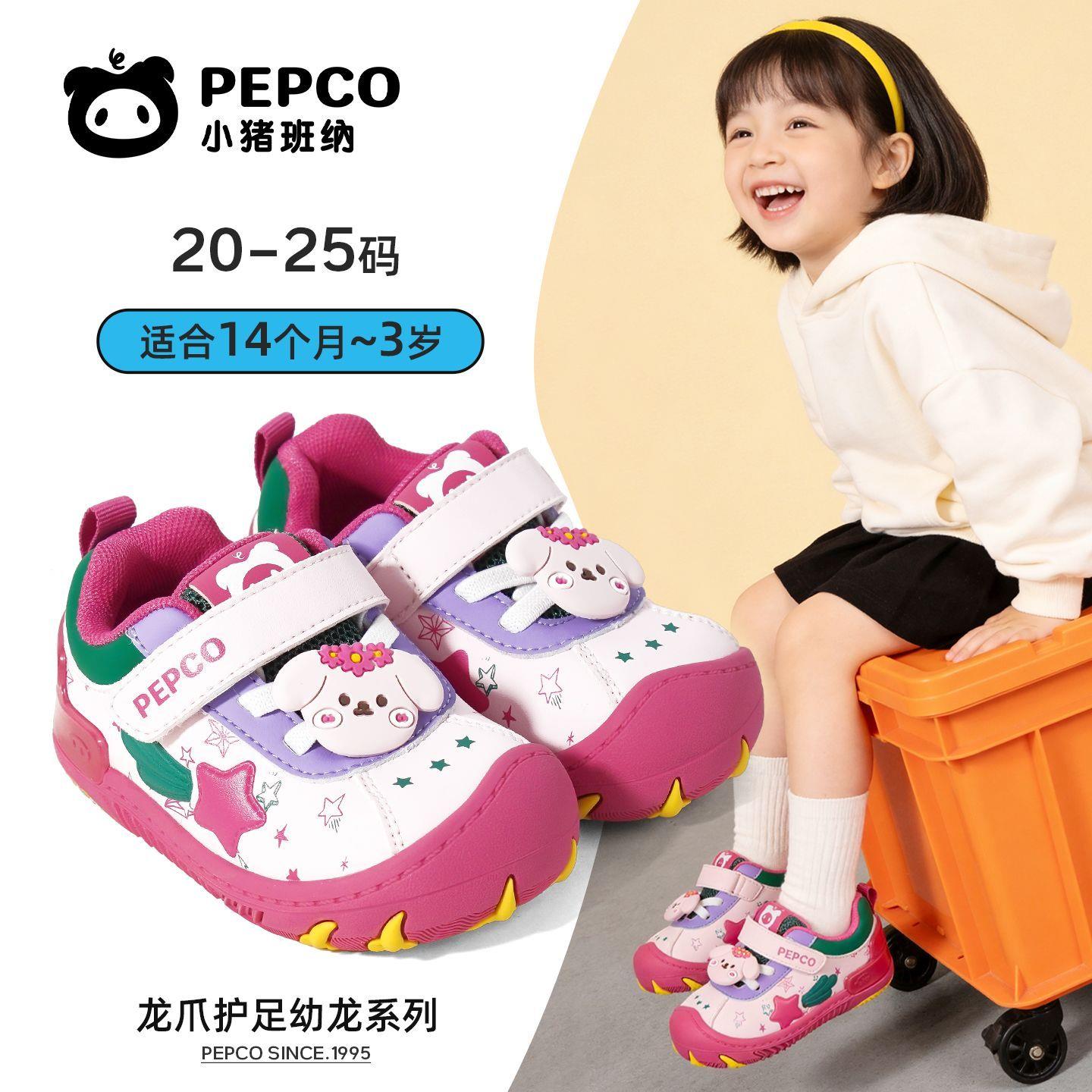 小猪班纳【龙爪护足幼龙】秋季男女童软底防滑防踢儿童学步鞋机能