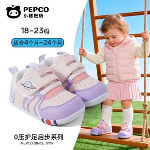 小猪班纳儿童学步鞋男宝女宝机能鞋夏季轻便休闲透气耐磨缓震童鞋