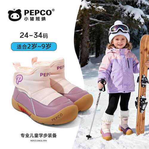 小猪班纳冬季新款中大童加厚加绒2-9岁童鞋保暖锁温儿童雪地靴