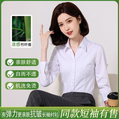竹纤维职业白衬衫女长袖春秋新款
