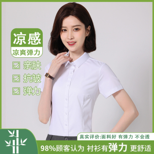 竹纤维方领职业白衬衫 弹力抗皱蓝衬衣 女短袖 暗扣防走光工作服工装