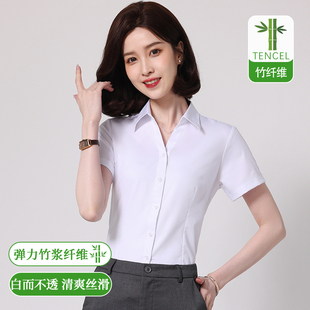 工装 白色衬衫 修身 V领短袖 工作服竹纤维衬衣暗扣防走光职业正装