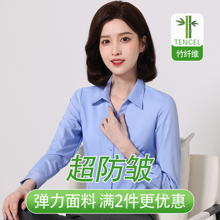 工装 弹力正装 女士长袖 工作服修身 气质衬衣 竹纤维新款 职业蓝衬衫