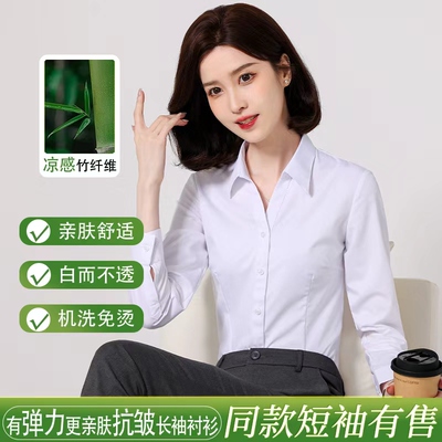 竹纤维职业白衬衫女长袖春秋新款