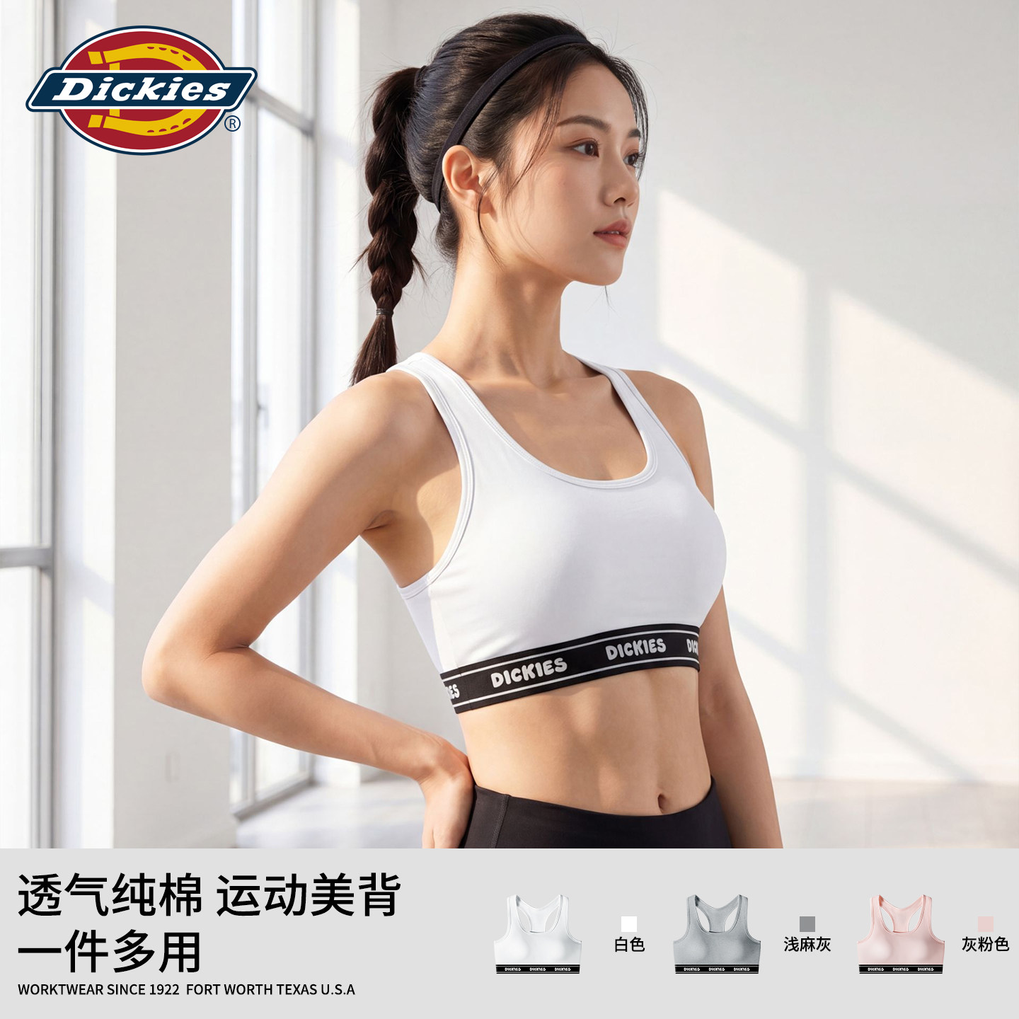 Dickies女士纯棉运动健身美背内衣夏款胸罩2026新款爆款文胸背心图片