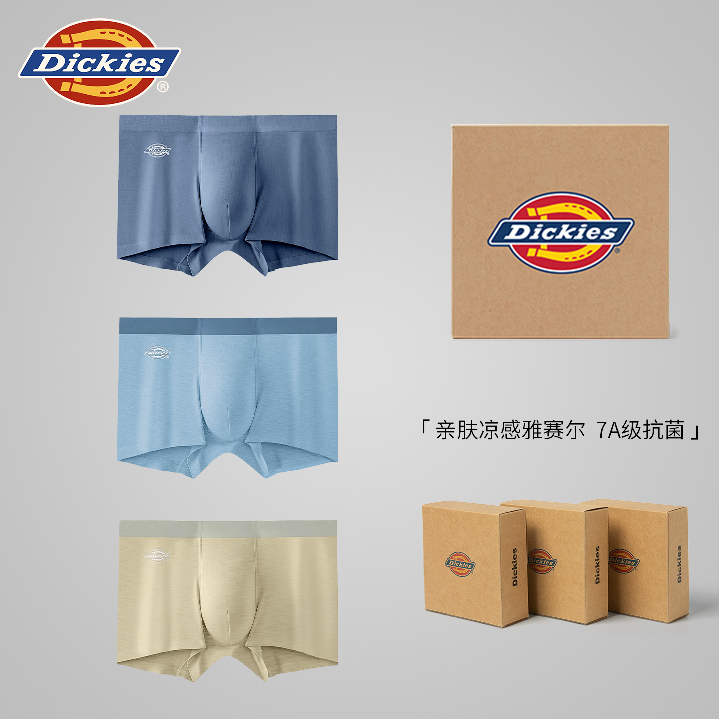 Dickies男士内裤夏薄款透气冰丝