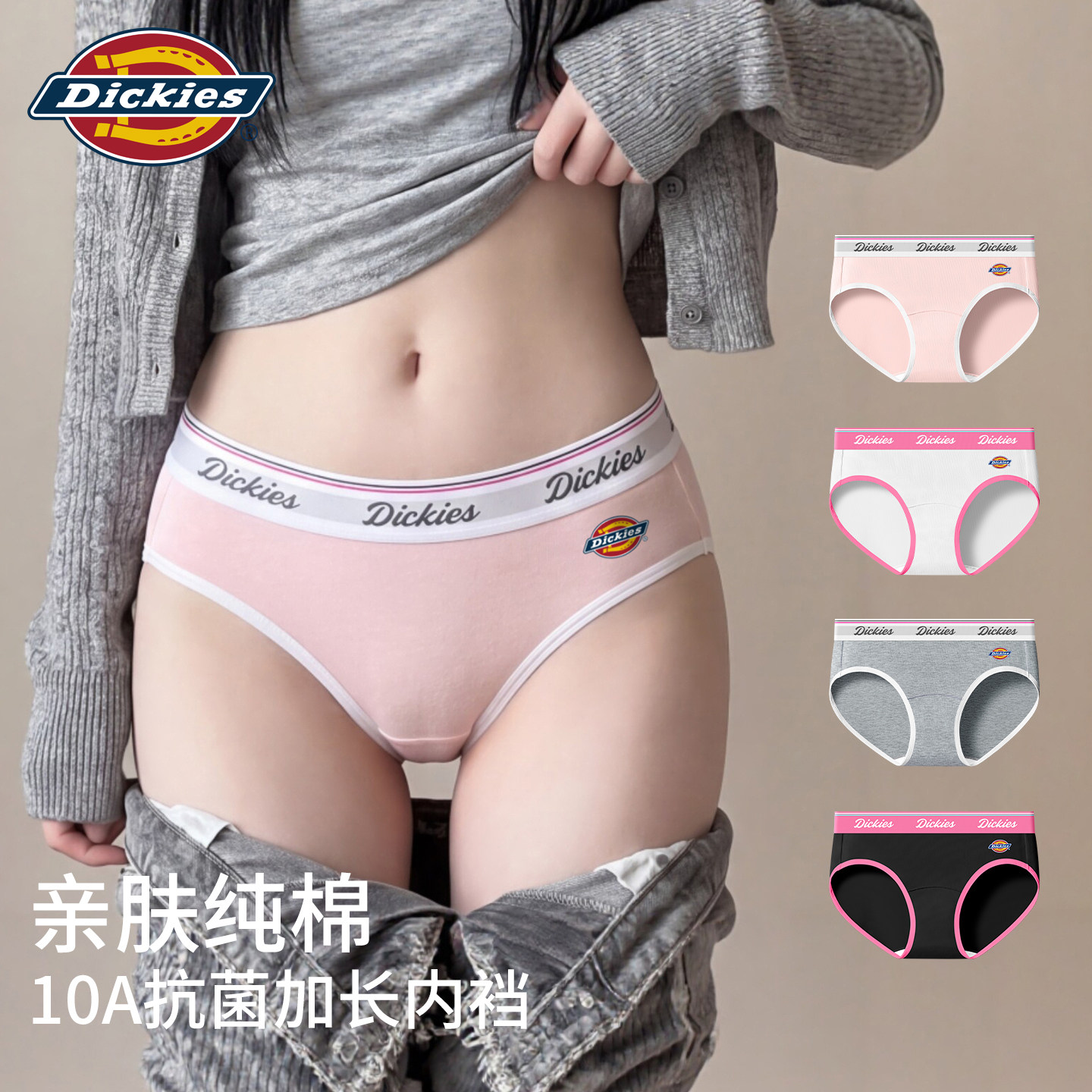 Dickies内裤女款2026新款纯棉女士今年流行爆款三角裤女性高级感图片