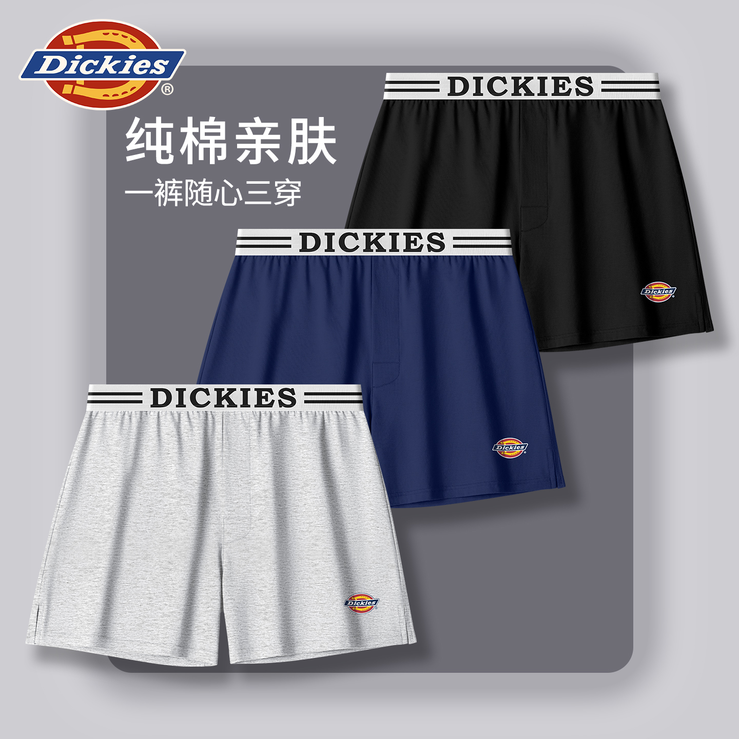 Dickies男生纯棉宽松阿罗裤2025新款运动短裤高端男士内裤睡裤子