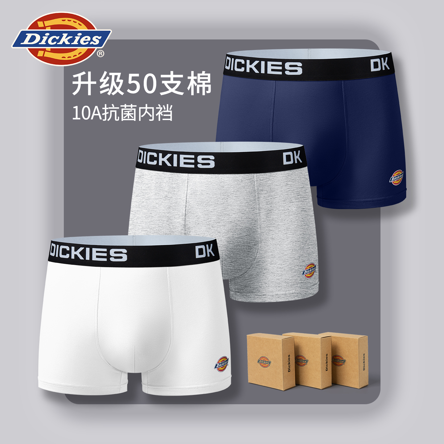 Dickies男士内裤纯棉男生2025新款青少年高档男款抗菌四角裤白色