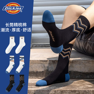 Dickies袜子男款冬季纯棉透气防臭运动袜篮球袜厚袜子女款中筒袜