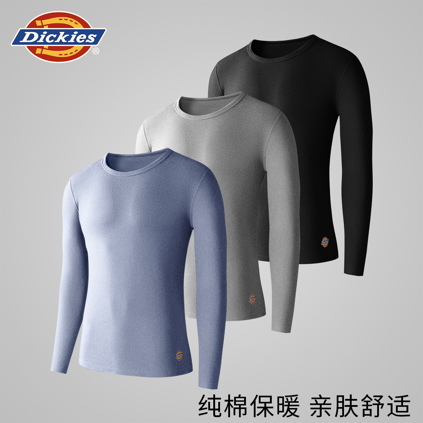 Dickies黑色内搭纯棉打底衫男2025新款加绒保暖内衣单件上衣秋衣