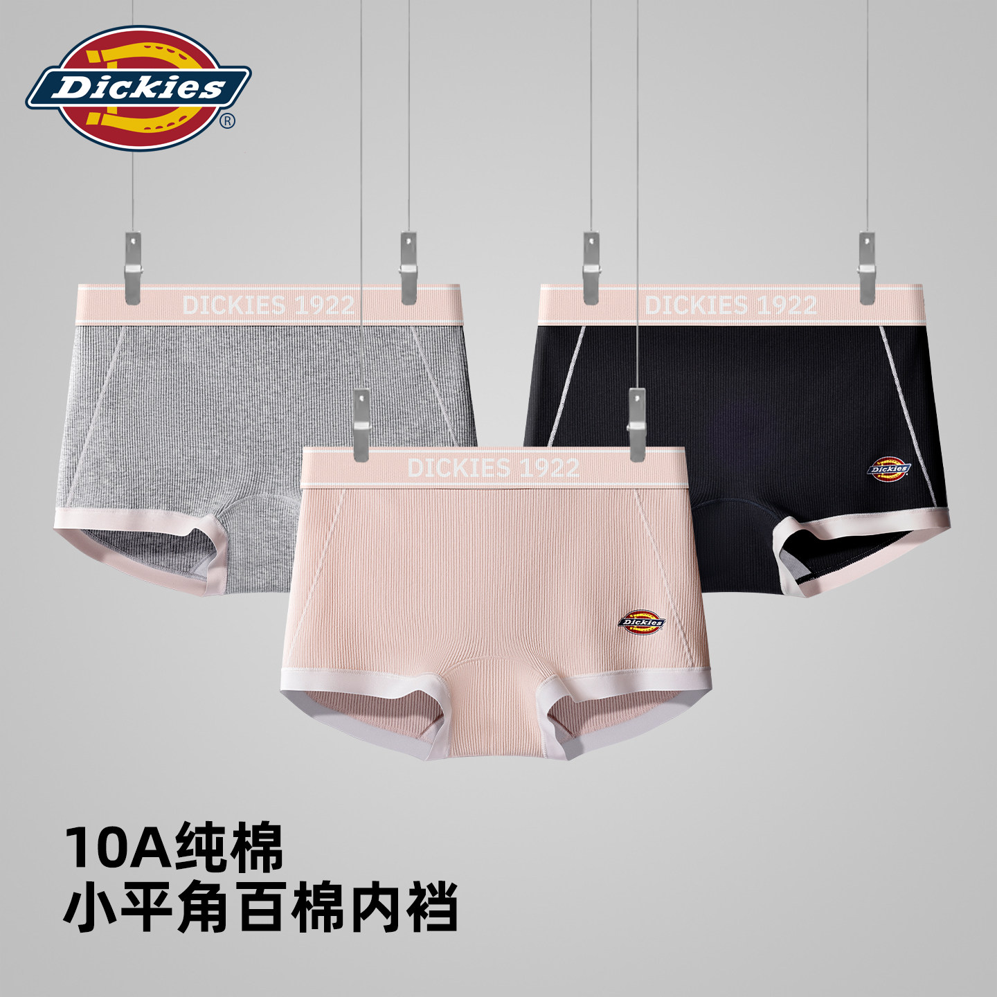 Dickies女生少女平角内裤2026新款纯棉女士短裤底裤抗菌独立包装图片