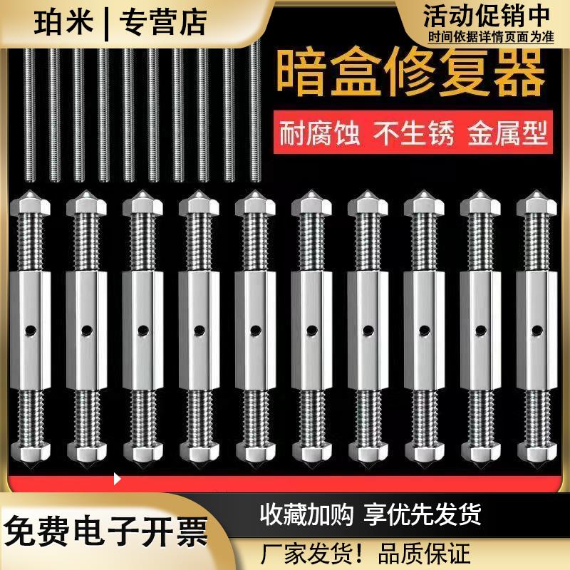 86/118暗盒修复器底盒接电线盒撑杆万能修复神器开关盒内支撑