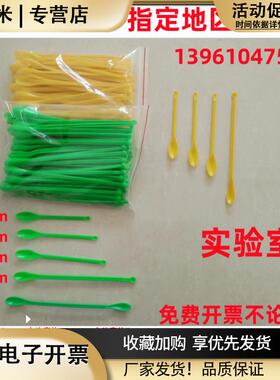 1050100支双头塑料药匙药勺化学实验室用教学仪器长约20cm黄绿色