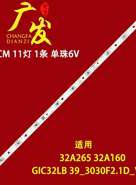 适用TCL 32A160灯条39-3030F2.1D-V0.4-20180918 4C-LB32-ZM02J