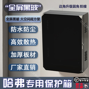 哈弗7kw充电保护箱比亚迪室外壁挂智能防雨罩立柱一体防护箱家用