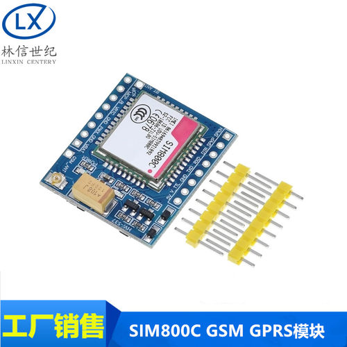 SIM800C GSM GPRS模块5V/.V TTL 适配STM2 C51程序与蓝牙和TTS