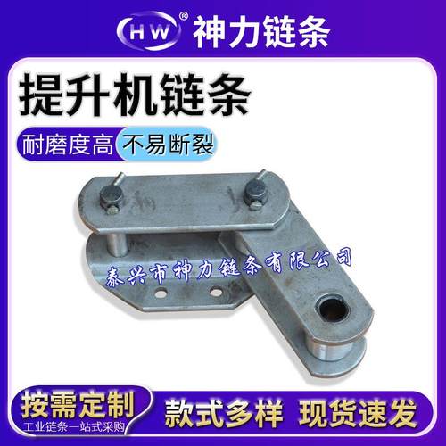 供应提升机链条TB系列链条钩TB15TB提升机链条配件