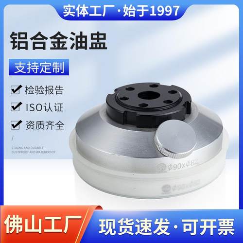 现货移印机刀环油盅油杯墨杯刮墨刀环铝合金油盅2490*82丝印机