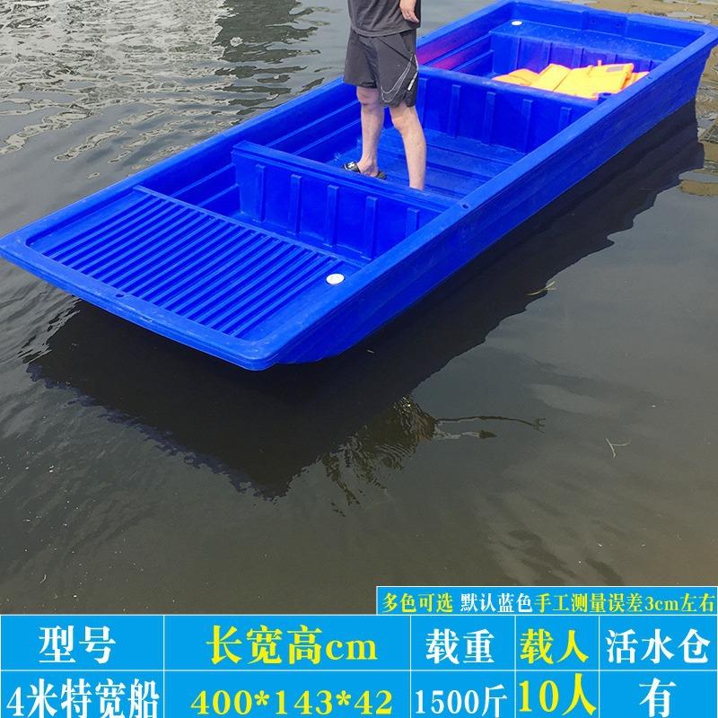 4米特宽塑料船加厚渔船双层厂家捕鱼保洁钓鱼船冲锋舟橡皮艇