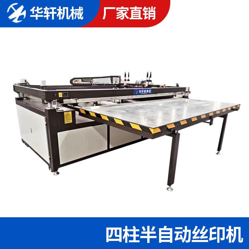 印花四柱半自动弹台丝印机展示牌广告牌跑台丝网印刷机