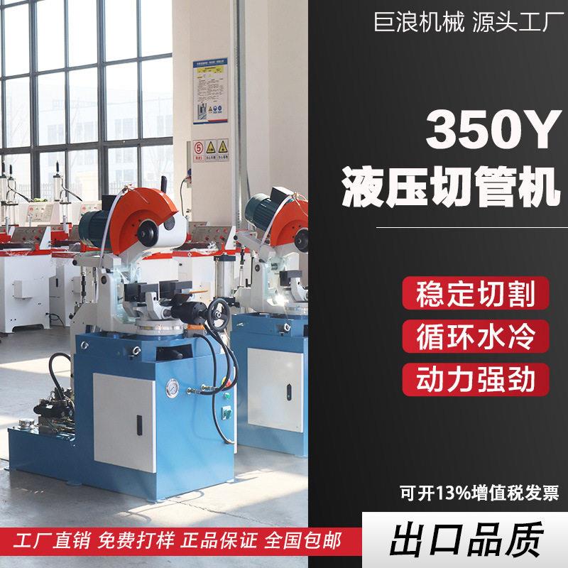 液压切管机不锈钢切角机金属水冷圆锯机气动手动切割机钢材
