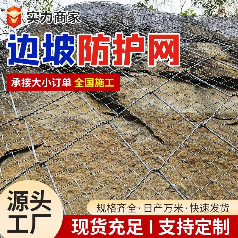 主动边坡护栏网绞索网sns柔性防坠网GPS2型镀锌钢丝绳山体防护网