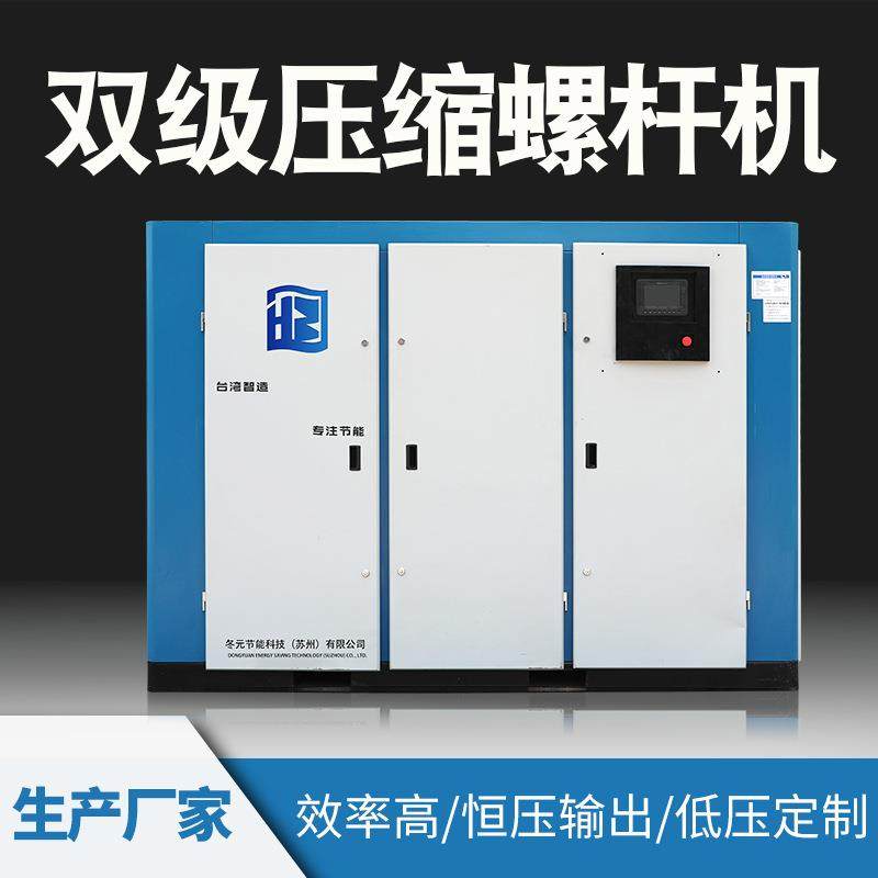 双级螺杆式永磁变频空压机7.5kw15/22/55/75工业级空气压缩机气泵,机械设备,压缩机,淘宝优惠券,粉丝福利购,淘宝优惠卷