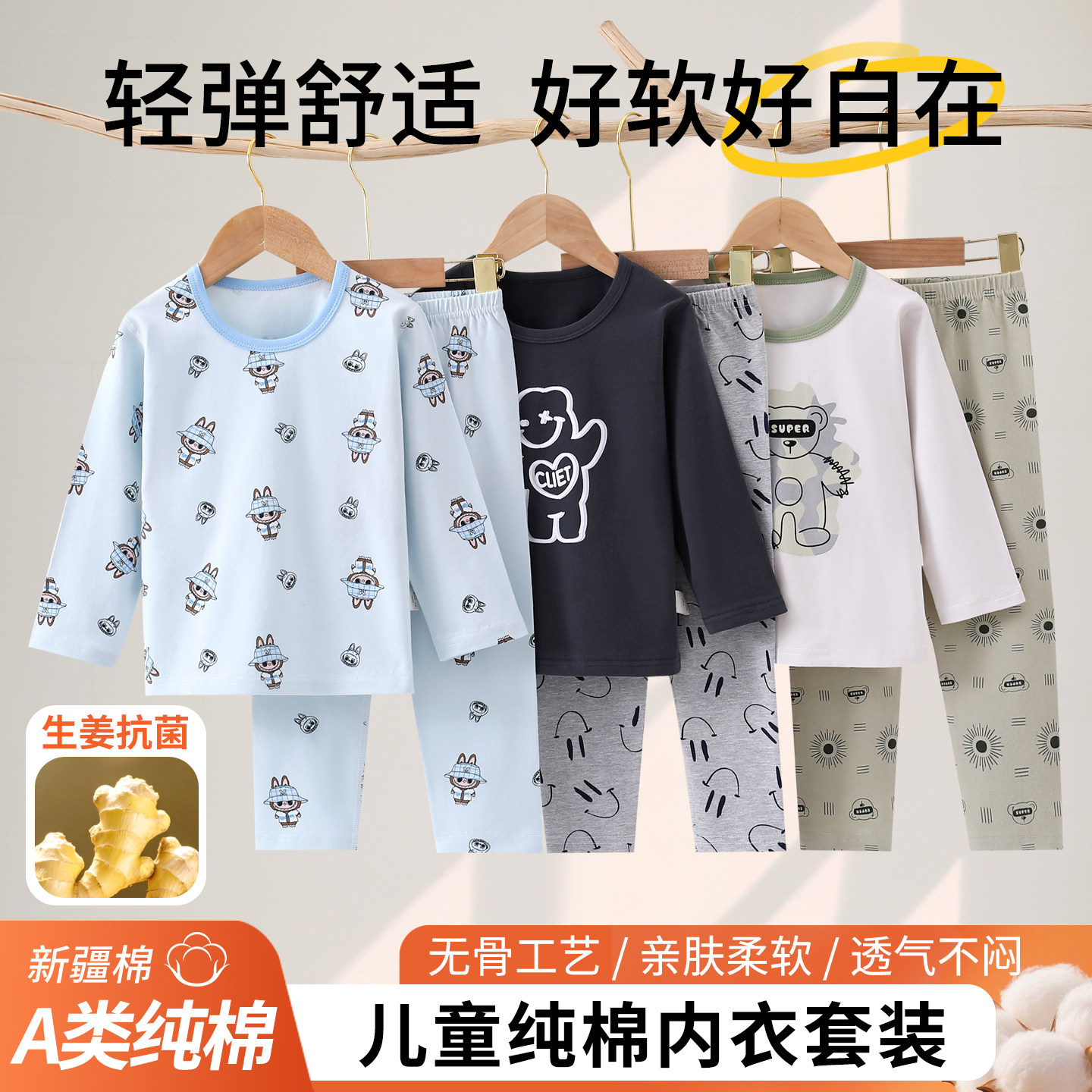 儿童内衣套装宝宝纯棉男童秋衣秋裤小中大童女童薄款a类睡衣内搭,童装/婴儿装/亲子装,内衣套装,淘宝优惠券,粉丝福利购,淘宝优惠卷