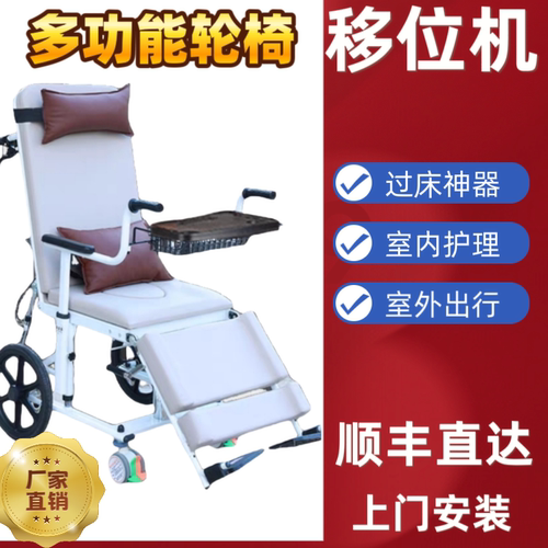 多功能可躺轮椅床护理移位机厂