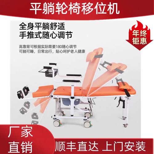 多功能瘫痪护理轮椅床平躺移位机