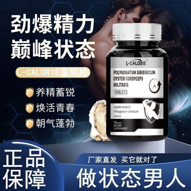 柯兰朵强力片御龙肾精氨酸旗锌滋男性睾补精成人官方舰店正品