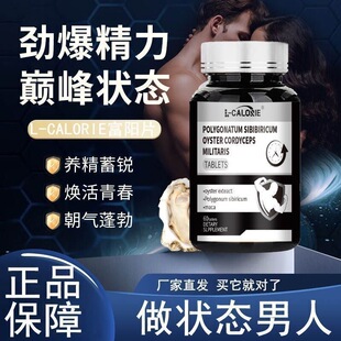 柯兰朵强力片御龙肾精氨酸旗锌滋男性睾补精成人官方舰店正品