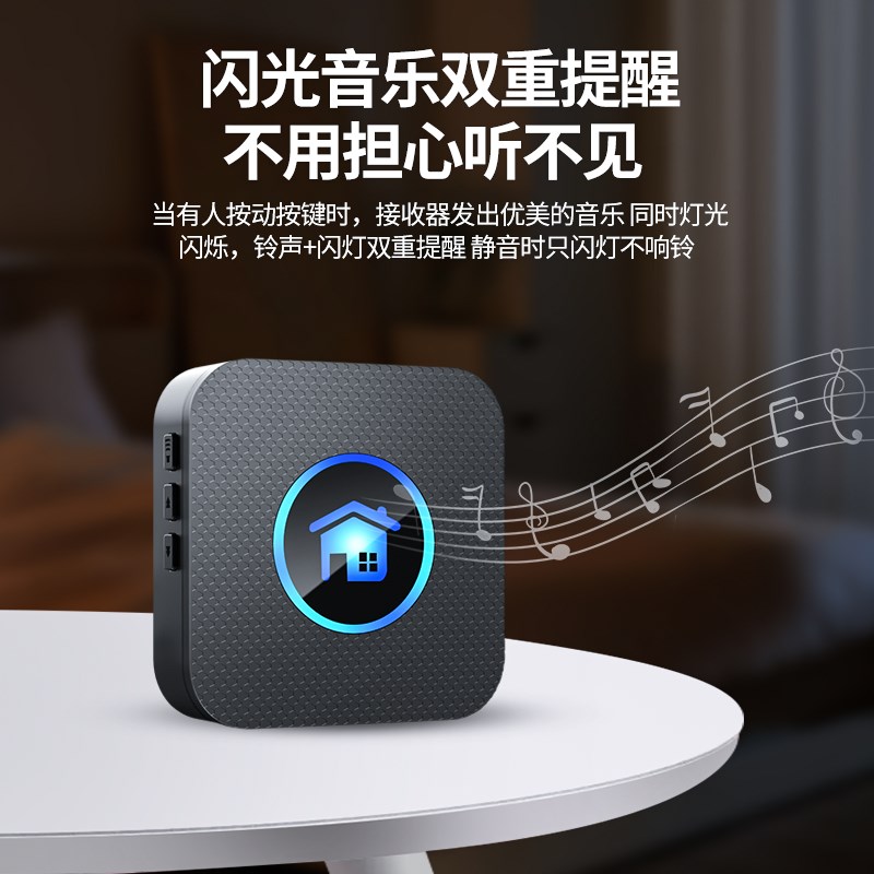 门铃家用无线超远距离入户叮咚门钟电子遥控门铃免插电老人呼叫器