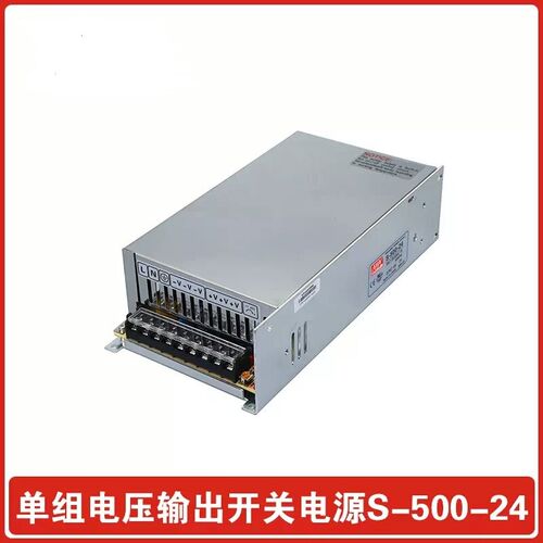 明伟开关电源S-500/600/720/800/1000W12V/24V/48V60V110V变压器