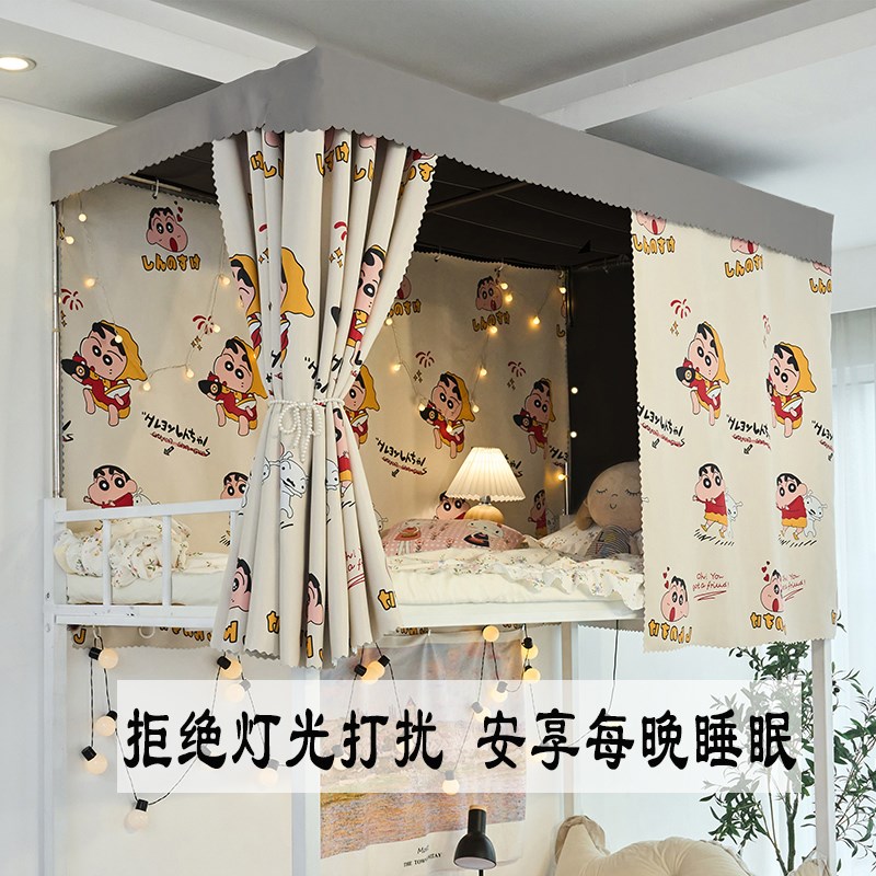 全遮光宿舍床帘上铺学生寝室蚊帐下铺2024新款床遮挡帘窗帘遮光布