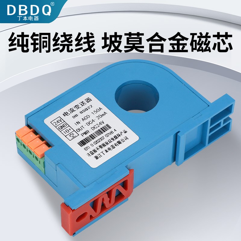 电流变送器4-20MA0-10V交流变直流24V0.5级导轨安装模拟量输出