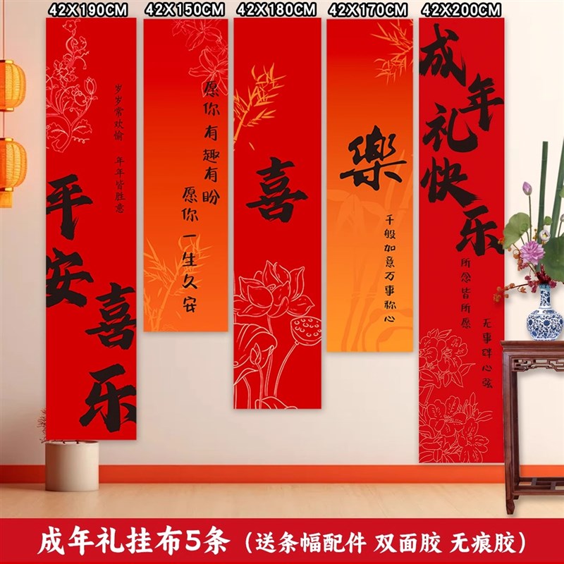 18岁生日场景布置装饰成人礼男孩女孩快乐仪式感十八高级氛围道具