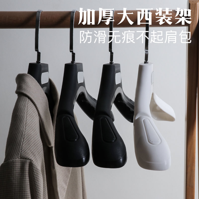 龙衣堂 加宽加厚扁钩塑料衣架 西装大衣晾衣架 男女款 黑白色