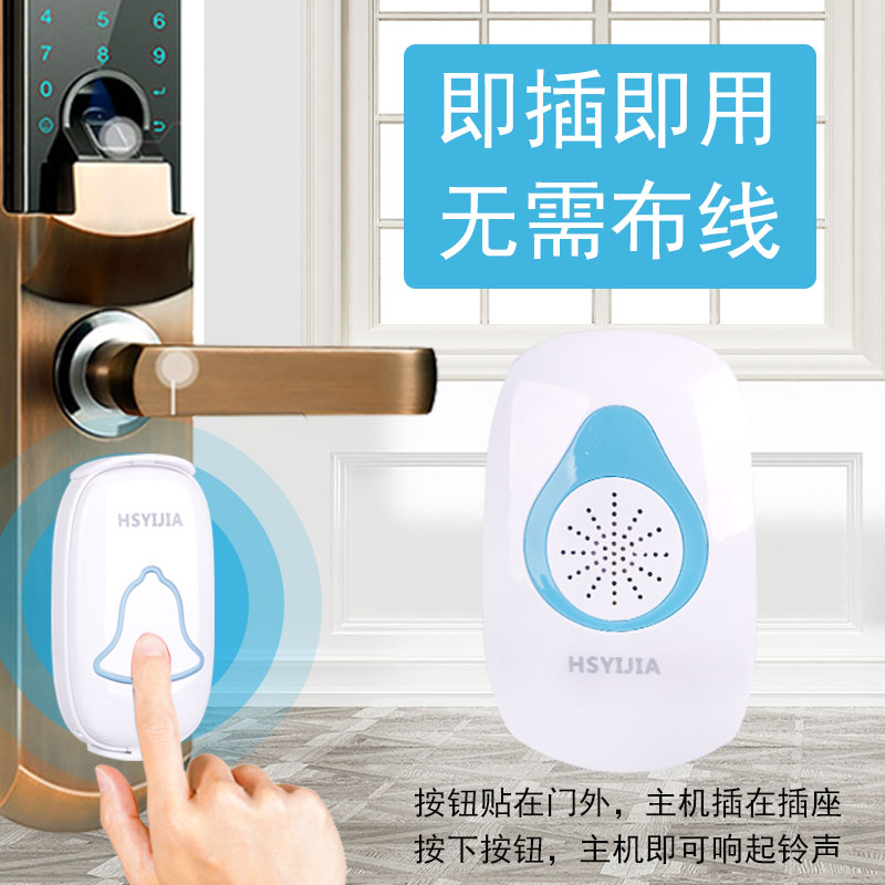 航胜易家无线家用遥控门铃老人病人呼叫器呼救按铃报警平安钟