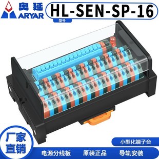 奥延PLC传感器端子台接线排接近开关光电开关2线3线感应器
