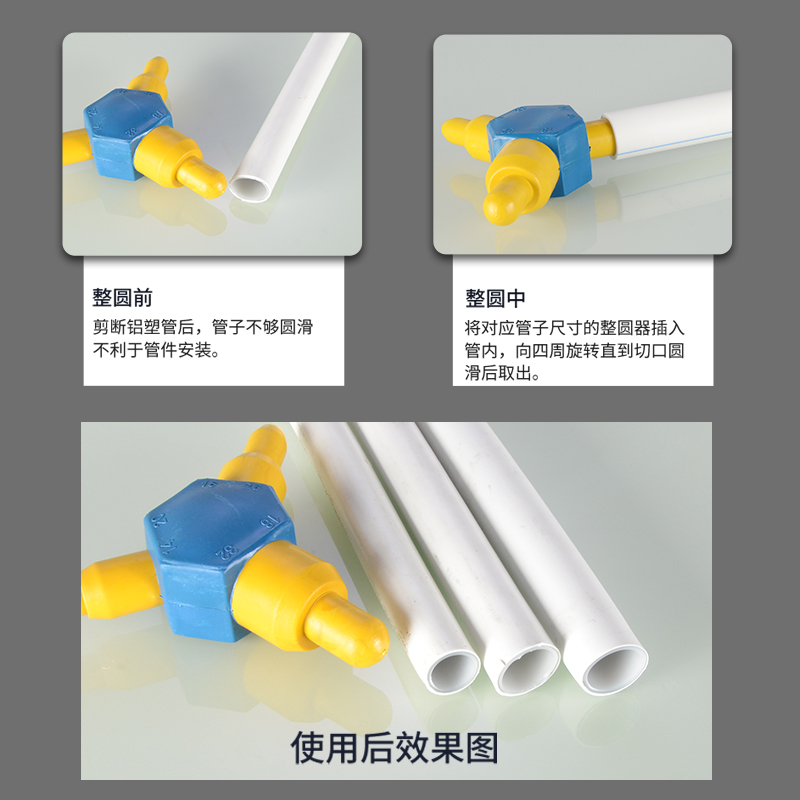 铝塑管扩口器1216/1418/1620/2025/2632/3240/4150整平倒角整圆器