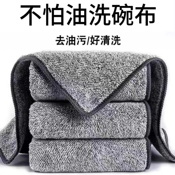 抹布厨房专用不易沾油不掉毛竹炭纤维清洁家用吸水毛巾家务洗碗布