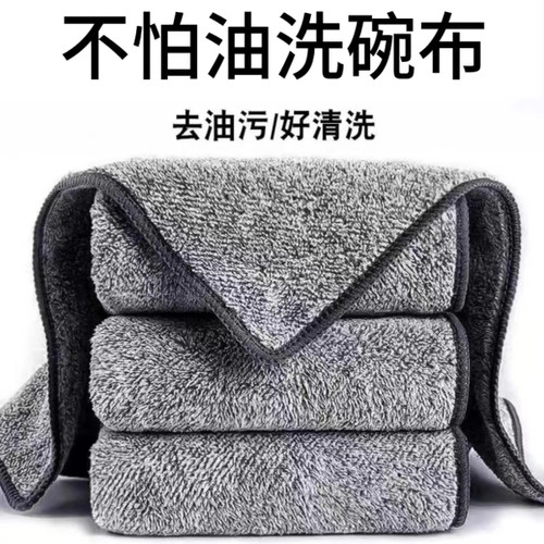抹布厨房专用不易沾油不掉毛竹炭纤维清洁家用吸水毛巾家务洗碗布