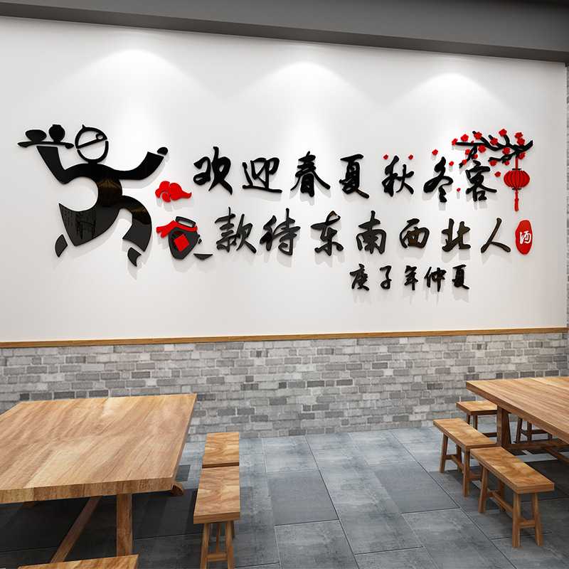 饭店墙面装饰创意3d立体火锅小吃餐馆烧烤肉店墙壁贴画餐饮墙贴纸图片