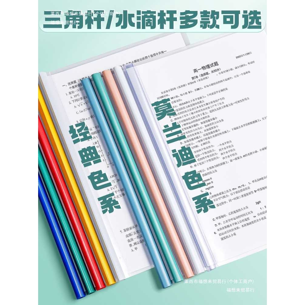 透明a4学生拉杆夹书皮插页大容量抽杆书夹子加厚文件夹资料夹包邮