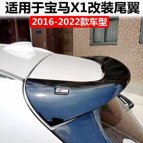 适用于宝马X1F48 16-23款 M款带标尾翼免打孔改装顶翼