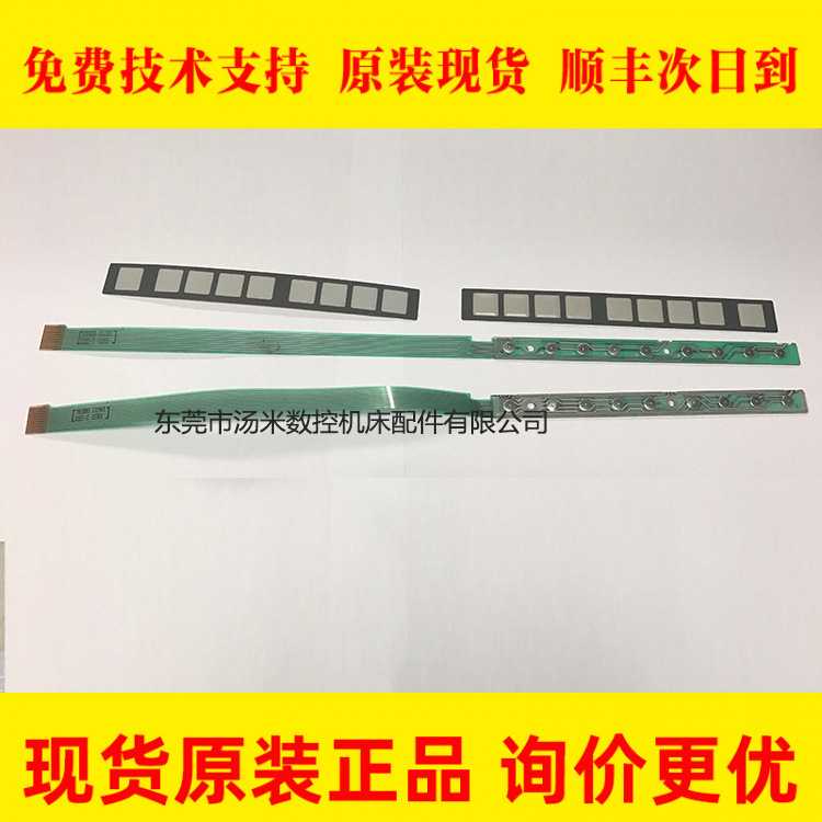 A86L-0001-0303 A86L-0001-0257 FANUC发那科原装九键按键竖式